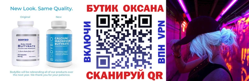 Бутират 1.4BDO  Таштагол 