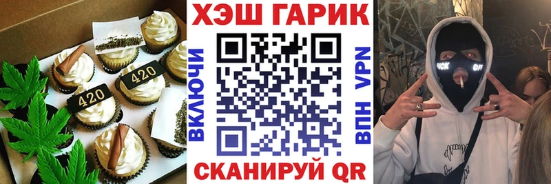 Печенье с ТГК марихуана Таштагол