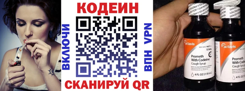 купить  сайты  Таштагол  Кодеин Purple Drank 